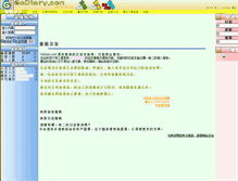 Tablet Screenshot of godiary.com